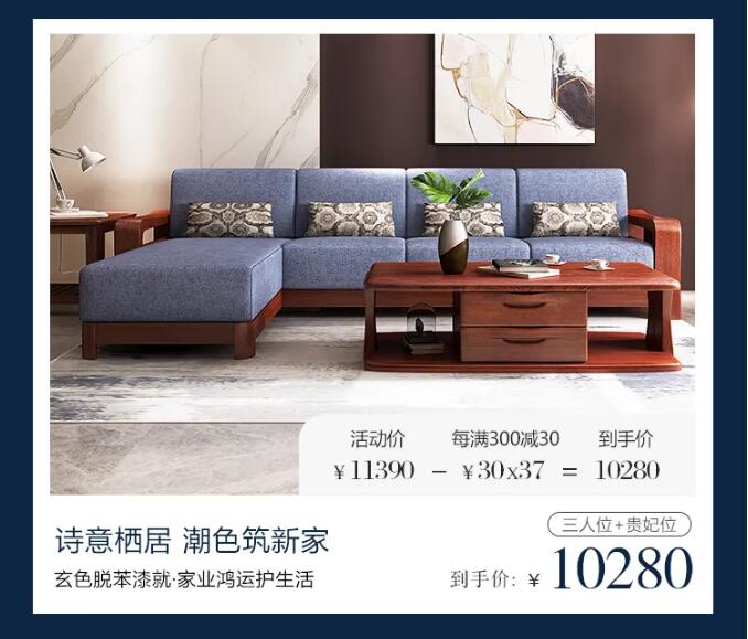 光明家具邀您賞春，好禮相贈(zèng)，用實(shí)木家具妝點(diǎn)幸福生活！