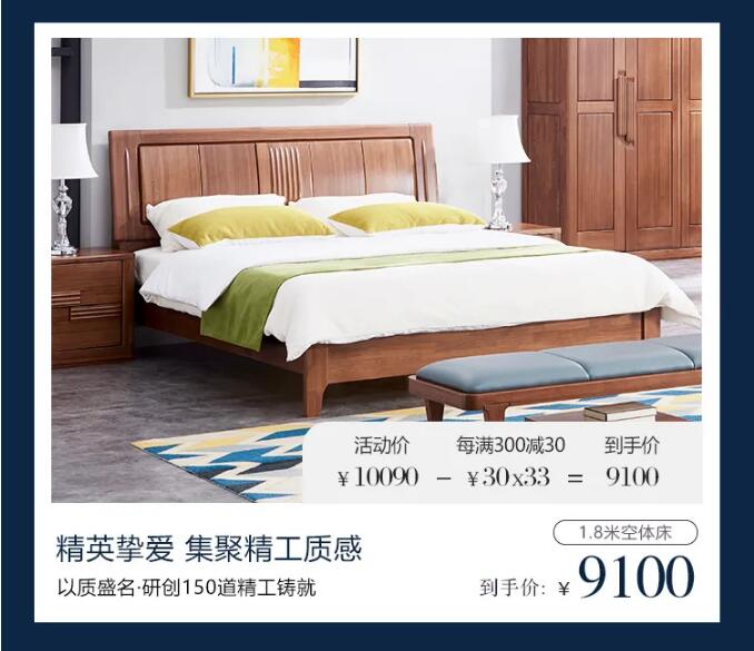 光明家具邀您賞春，好禮相贈(zèng)，用實(shí)木家具妝點(diǎn)幸福生活！