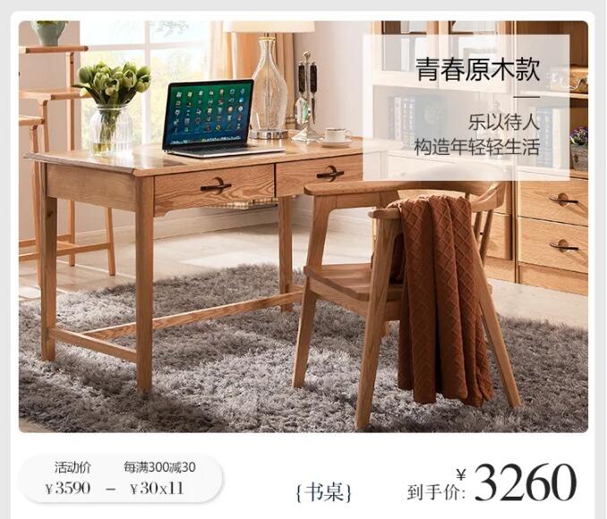 光明家具邀您賞春，好禮相贈(zèng)，用實(shí)木家具妝點(diǎn)幸福生活！