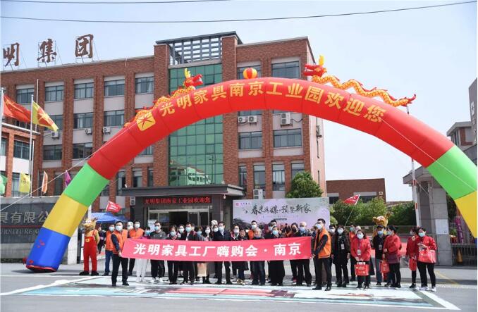 春光為媒 預鑒新家｜光明家具2021春季家裝工廠行圓滿收官！
