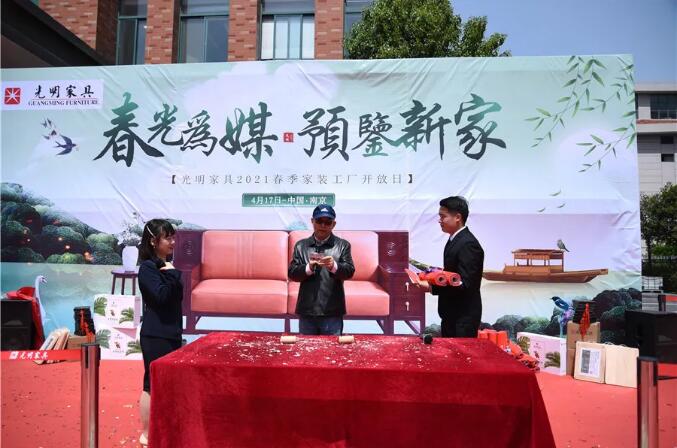 春光為媒 預鑒新家｜光明家具2021春季家裝工廠行圓滿收官！