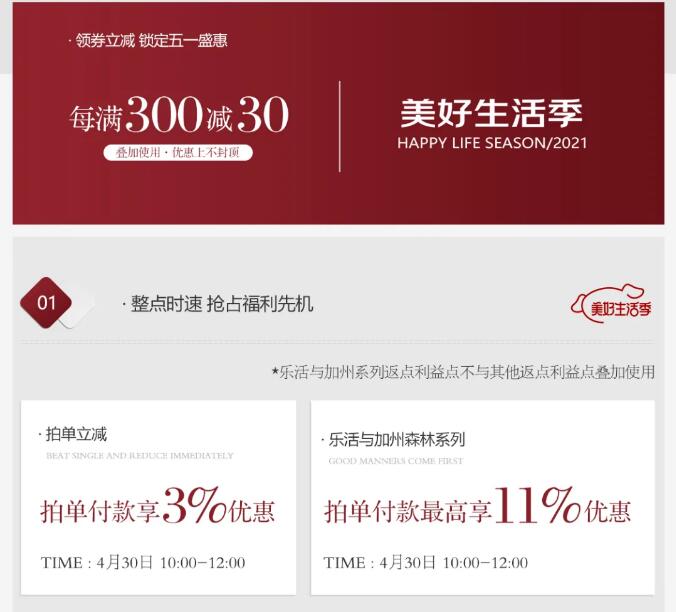 五一勞動節(jié)長假，給自己家留上一天勞動的時間吧！