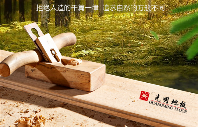 實木地板缺點太明顯啦你如何選擇？