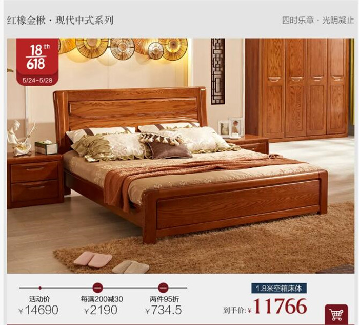 2021年618實(shí)木床搶先購(gòu)馬上了解一下！