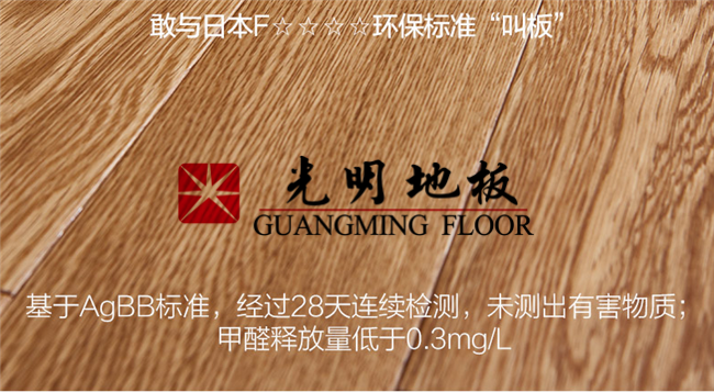實(shí)木地板到了夏天鋪裝可不能太隨便