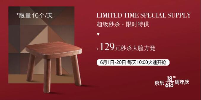 別以為在618時(shí)間里選購到優(yōu)質(zhì)實(shí)木家具就夠了