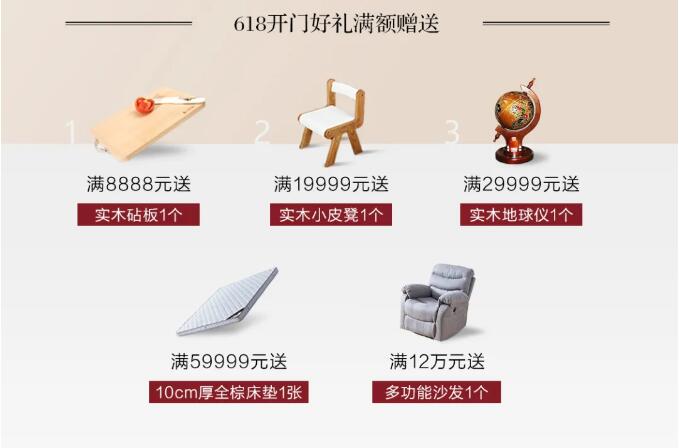 別以為在618時(shí)間里選購到優(yōu)質(zhì)實(shí)木家具就夠了