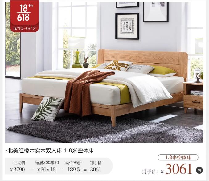 618為家而行，高品質(zhì)實(shí)木家具明智之選