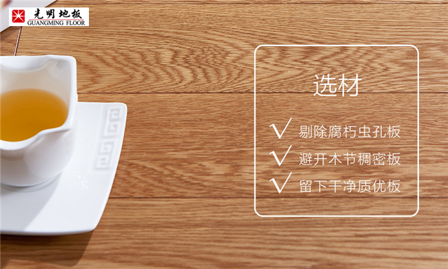 雨季來臨濕氣重，實(shí)木地板需養(yǎng)護(hù)