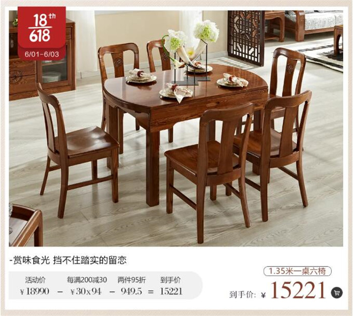 2021年618倒計(jì)時(shí)，優(yōu)購實(shí)木家具不容錯(cuò)過