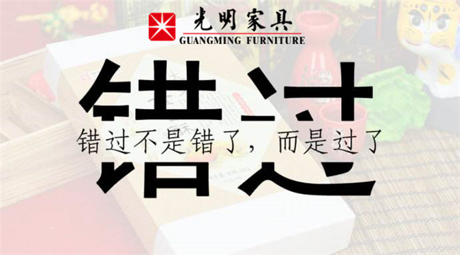 2021年618倒計(jì)時(shí)，優(yōu)購實(shí)木家具不容錯(cuò)過