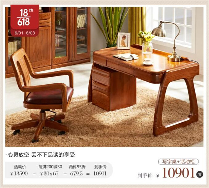 618年中大促好物推薦，紅橡金楸系列實木家具