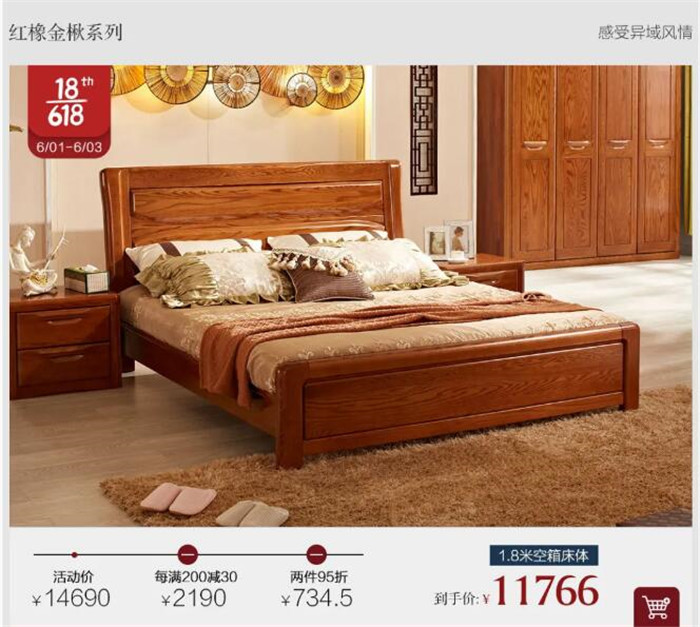 618年中大促好物推薦，紅橡金楸系列實木家具