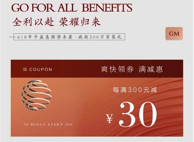 光明家具精致家裝再惠618 | 瘋搶200萬(wàn)驚喜補(bǔ)貼禮