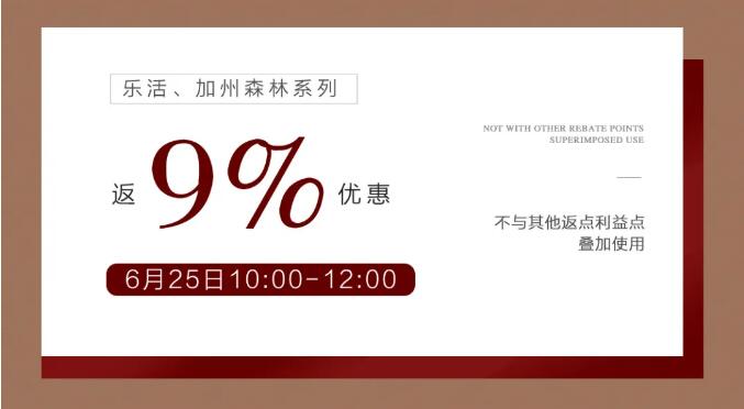 光明家具精致家裝再惠618 | 瘋搶200萬(wàn)驚喜補(bǔ)貼禮