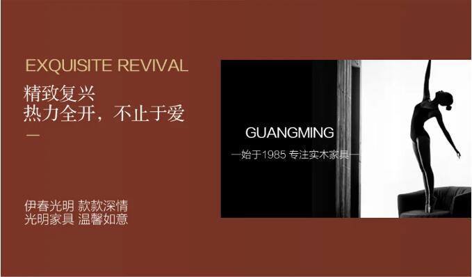 光明家具精致家裝再惠618 | 瘋搶200萬(wàn)驚喜補(bǔ)貼禮