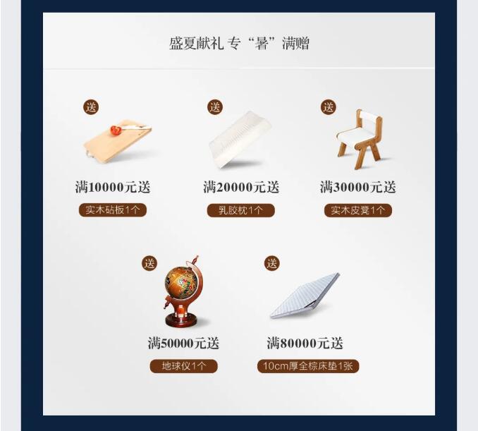 7月開門紅 | ?！笆睢毖a(bǔ)貼 品質(zhì)家具5折購