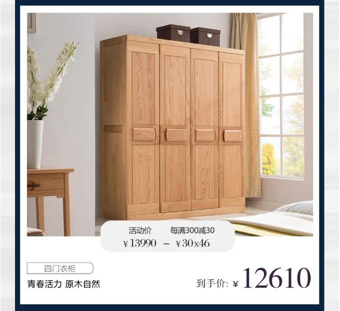 7月開門紅 | ?！笆睢毖a(bǔ)貼 品質(zhì)家具5折購
