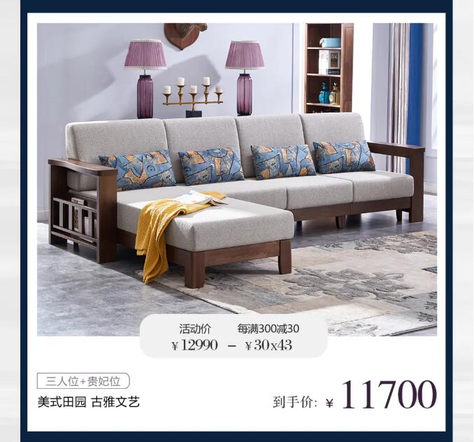 7月開門紅 | 專“暑”補(bǔ)貼 品質(zhì)家具5折購