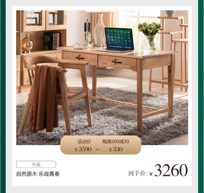 仲夏嗨購(gòu)禮 | 夏榻自然家 暢享森呼吸