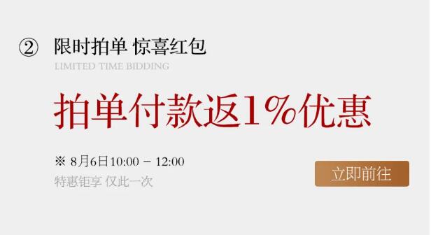 8月家裝季 | 品質(zhì)家裝 低至3折先預訂