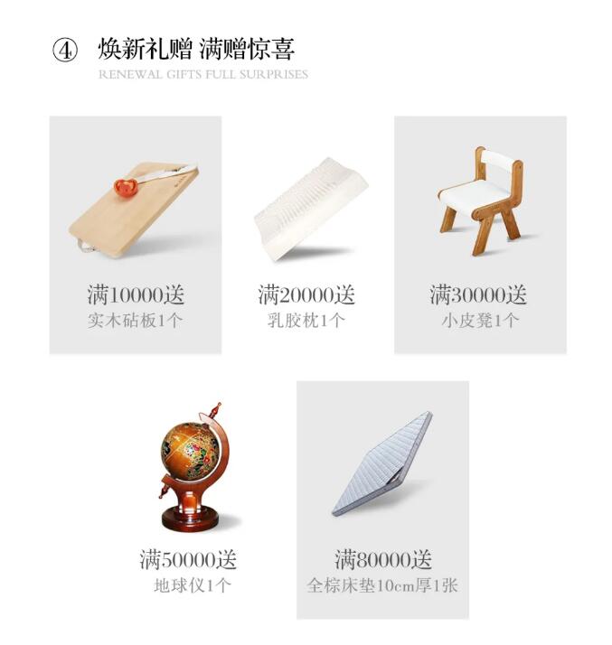 8月家裝季 | 品質(zhì)家裝 低至3折先預訂
