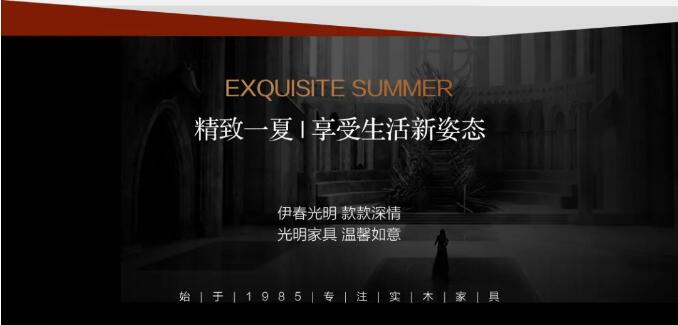 8月家裝季 | 品質(zhì)家裝 低至3折先預訂