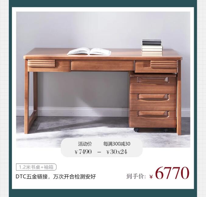 實木書桌選購方法你質(zhì)疑過嗎？