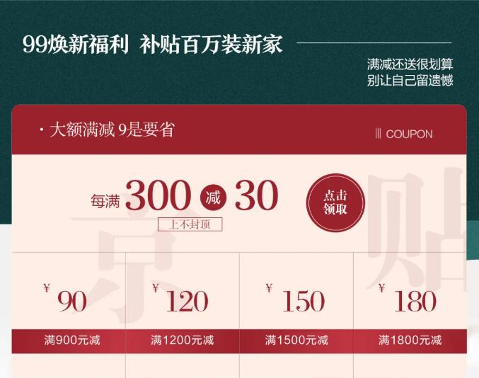 9.9超級秒殺節(jié) | 省錢哲學 爆款集結