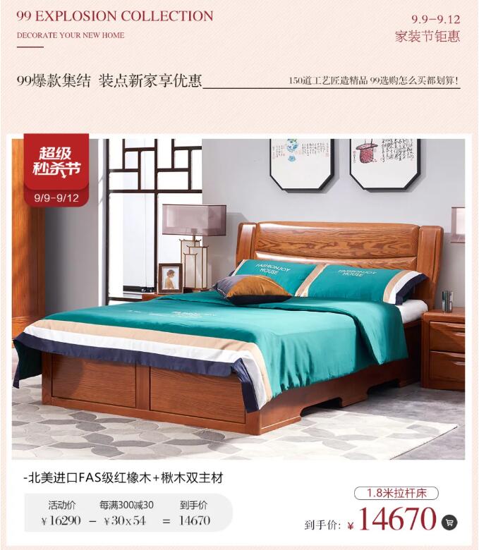 9.9超級秒殺節(jié) | 省錢哲學 爆款集結