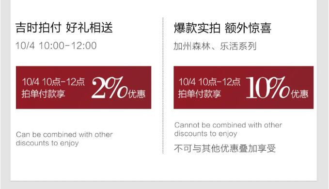 光明家具國慶大放價(jià) | 國貨當(dāng)紅 萬物來潮
