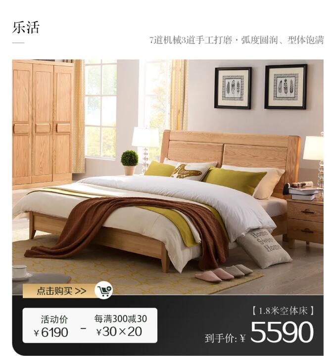光明家具國慶大放價(jià) | 國貨當(dāng)紅 萬物來潮