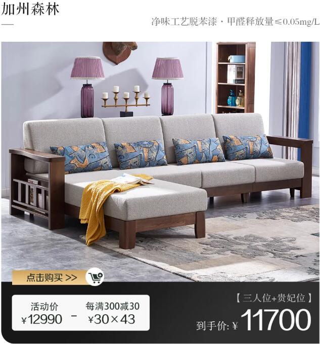 光明家具國慶大放價(jià) | 國貨當(dāng)紅 萬物來潮