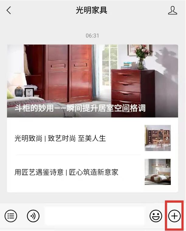 光明家具雙十一新老用戶有獎(jiǎng)活動開始啦趕快參與吧什么是精致生活？似乎并沒有準(zhǔn)確的答案。有人說，花很多時(shí)間，來做一件小事叫精致生活；也有人說，心中有夢，身邊有愛，學(xué)會斷舍離是精致生活；還有人說精致與天生麗質(zhì)無關(guān)，與貧富貴賤無關(guān)，在于生活是否有儀式感。所謂的精致生活，并不是需要穿多么名貴的衣服，背名牌包包，戴名牌手表，而是一種生活態(tài)度，在意生活品質(zhì)，有生活品味，懂得經(jīng)營好生活里的衣食住行。精致生活從來不表現(xiàn)在所謂的物質(zhì)上，而粗糙生活也只是針對偽精致而言，這才是一種真正對生活的熱愛。親愛的光明家具用戶們：非常感謝您在無數(shù)品牌中選擇了我們，您的信任讓我們感到無比的溫暖和激勵(lì)。今后我們會再接再厲，為您提供更優(yōu)質(zhì)的家居產(chǎn)品和服務(wù)！現(xiàn)在請給您溫馨的家拍張照片，曬出你的精致生活家吧！將這份美好分享給大家，我們將送出精美好禮回饋給您！投稿時(shí)間2021年10月20日-2021年10月30日參與方式將您的原創(chuàng)照片通過光明家具微信公眾號對話框發(fā)給我們（PS：凡是已購買光明家具的朋友們，均可曬圖參加此次活動）作品要求1.拍攝1-3張家里的照片，每個(gè)用戶只選取最好的一張進(jìn)行評選。2.照片中需出現(xiàn)光明家具產(chǎn)品，以往參與過的用戶不得重復(fù)上傳作品。3.照片需原創(chuàng)且像素清晰，請備注姓名和手機(jī)號。獎(jiǎng)品內(nèi)容一等獎(jiǎng)1名：實(shí)木方凳1張二等獎(jiǎng)1名：綠檀木梳（配盒）1個(gè)三等獎(jiǎng)1名：折疊果籃1個(gè)優(yōu)秀獎(jiǎng)2名：餐具四件套1盒評選方式通過光明家具專業(yè)小組的討論及評選，最終得出：一等獎(jiǎng)1名、二等獎(jiǎng)1名、三等獎(jiǎng)1名、優(yōu)秀獎(jiǎng)2名。然后，將公布在光明家具公眾號，我們會第一時(shí)間聯(lián)系中獎(jiǎng)用戶。中獎(jiǎng)通知2021年11月1日，光明家具官方微信公眾號將公布中獎(jiǎng)名單以及作品。公布后，我們及時(shí)通過快遞方式寄出。分享一室溫馨，記錄美好生活精美好禮，等您來拿期待您的參與本活動最終解釋權(quán)歸光明家具主辦方所有