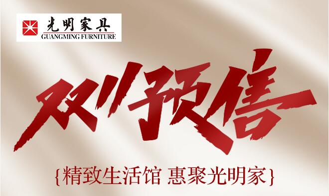 雙十一預售活動進行時不能盯著優(yōu)惠看！