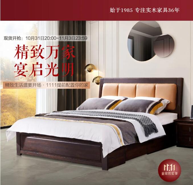 雙十一盛宴開(kāi)席豪禮駕到 光明家具禮惠11.11