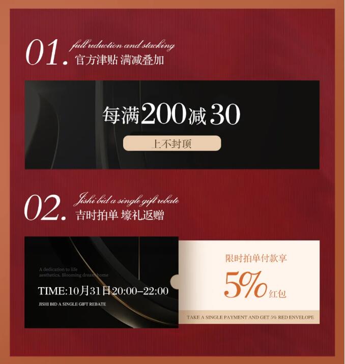 雙十一盛宴開(kāi)席豪禮駕到 光明家具禮惠11.11