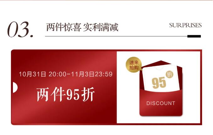 雙十一盛宴開(kāi)席豪禮駕到 光明家具禮惠11.11