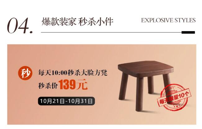 雙十一盛宴開(kāi)席豪禮駕到 光明家具禮惠11.11