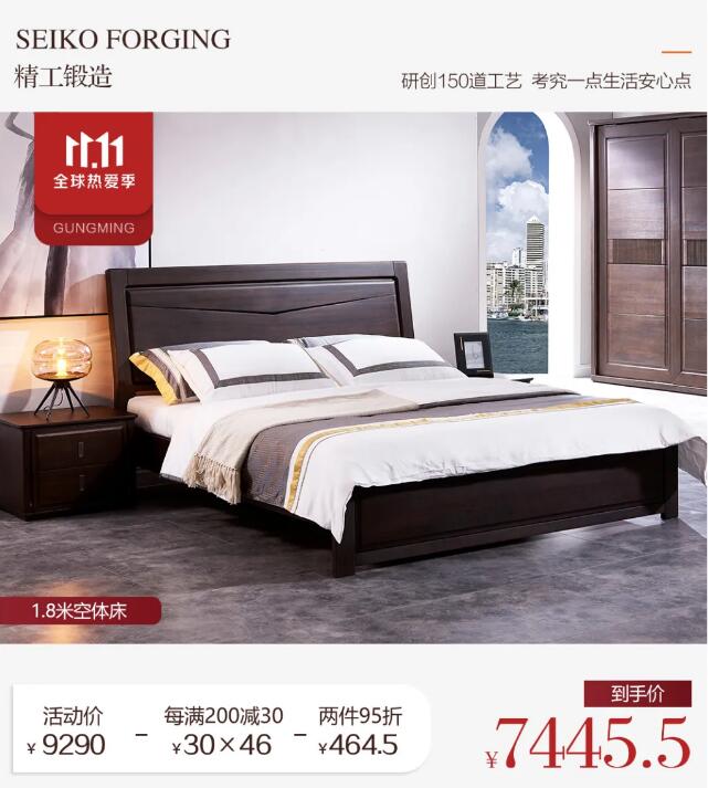 雙十一盛宴開(kāi)席豪禮駕到 光明家具禮惠11.11