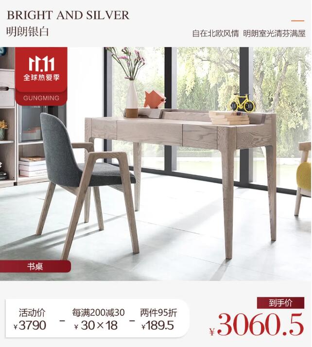 雙十一盛宴開(kāi)席豪禮駕到 光明家具禮惠11.11