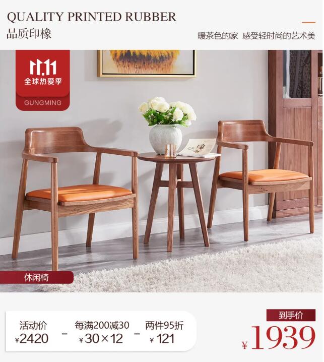 雙十一盛宴開(kāi)席豪禮駕到 光明家具禮惠11.11