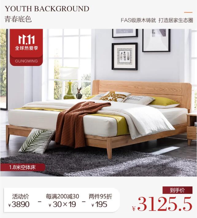 雙十一盛宴開(kāi)席豪禮駕到 光明家具禮惠11.11