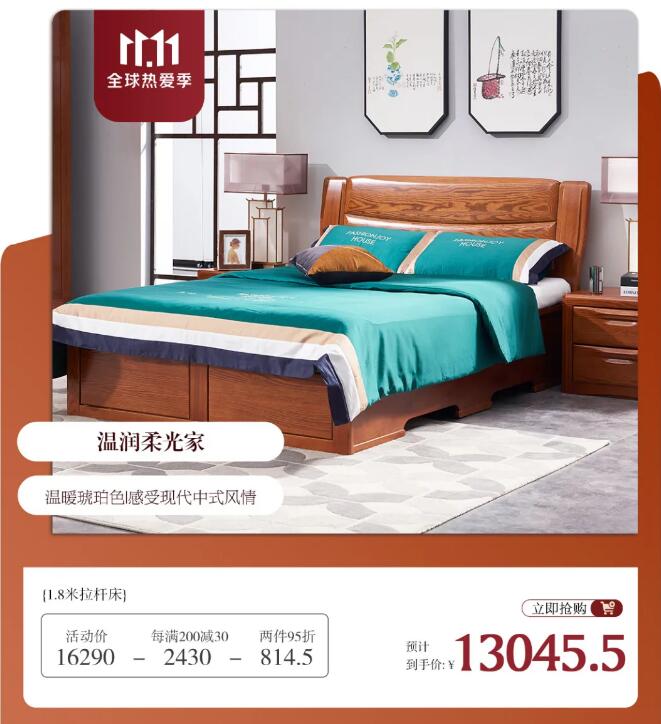 雙十一盛宴開(kāi)席豪禮駕到 光明家具禮惠11.11