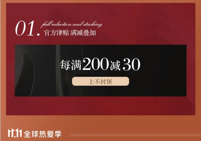 2021雙十一倒計(jì)時(shí)，搶實(shí)木家具馬上動(dòng)起來(lái)！