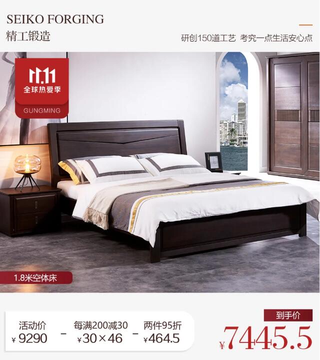 雙十一實木家具的選購重點不再是價格了！