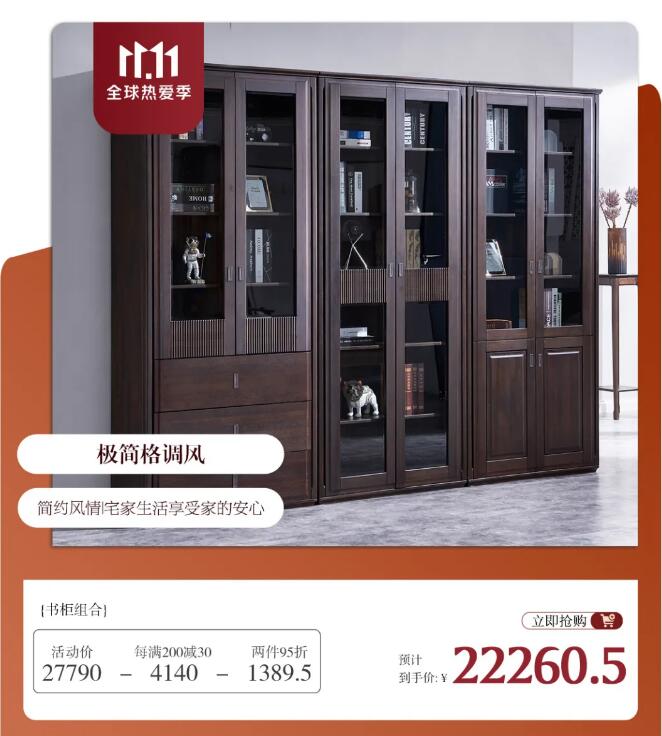 雙十一實木家具的選購重點不再是價格了！