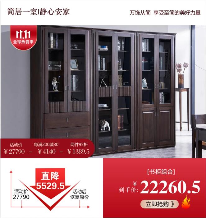 2021雙十一倒計時啦！實木家具你選好了嗎