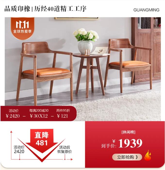 2021雙十一倒計時啦！實木家具你選好了嗎