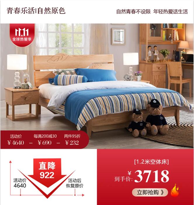 2021年雙十一提倡理性消費(fèi)高品質(zhì)的實(shí)木家具你不容錯(cuò)過
